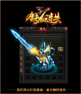 天龙八部私服杀怪命令